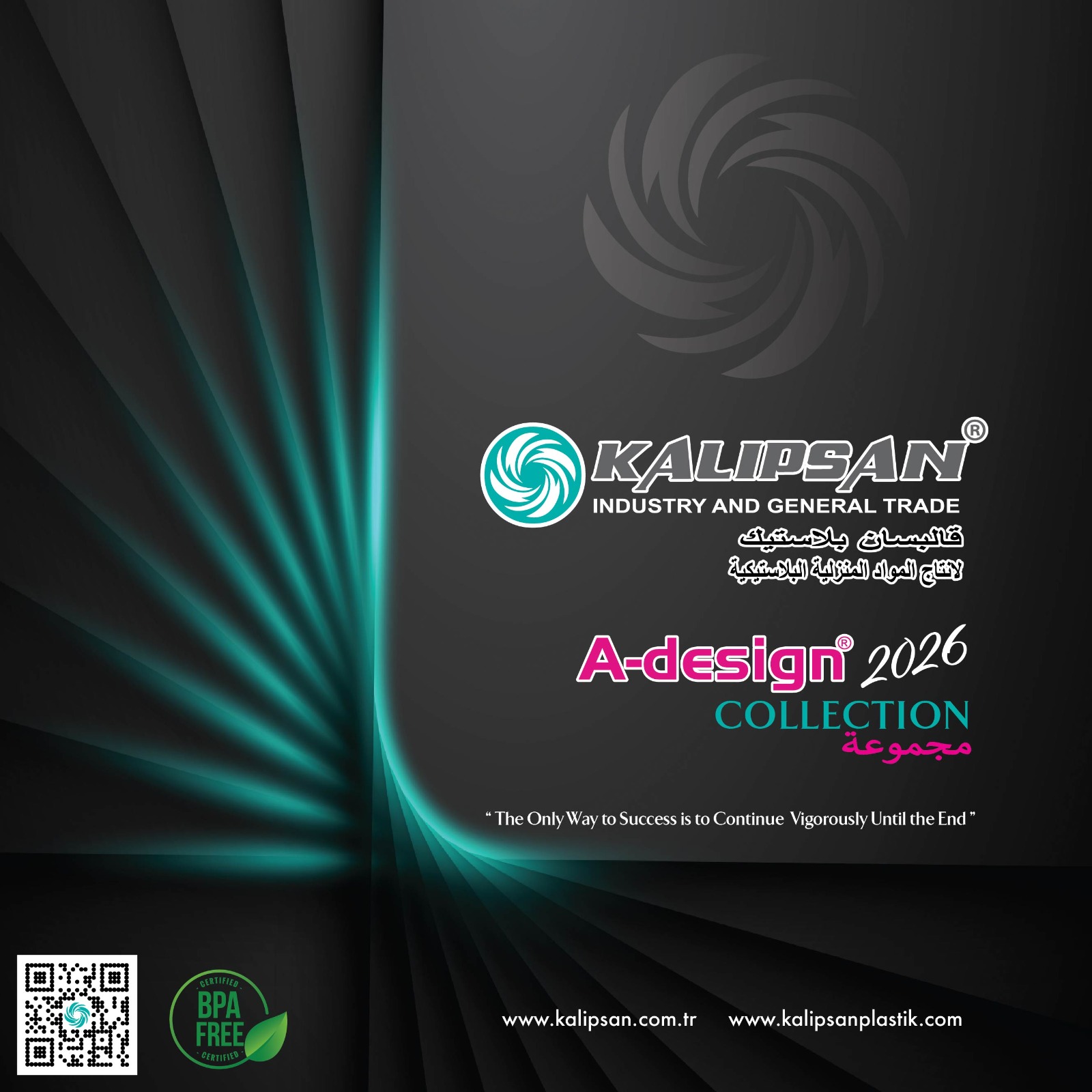 مجموعة كاليبسان بلاستيك 2026